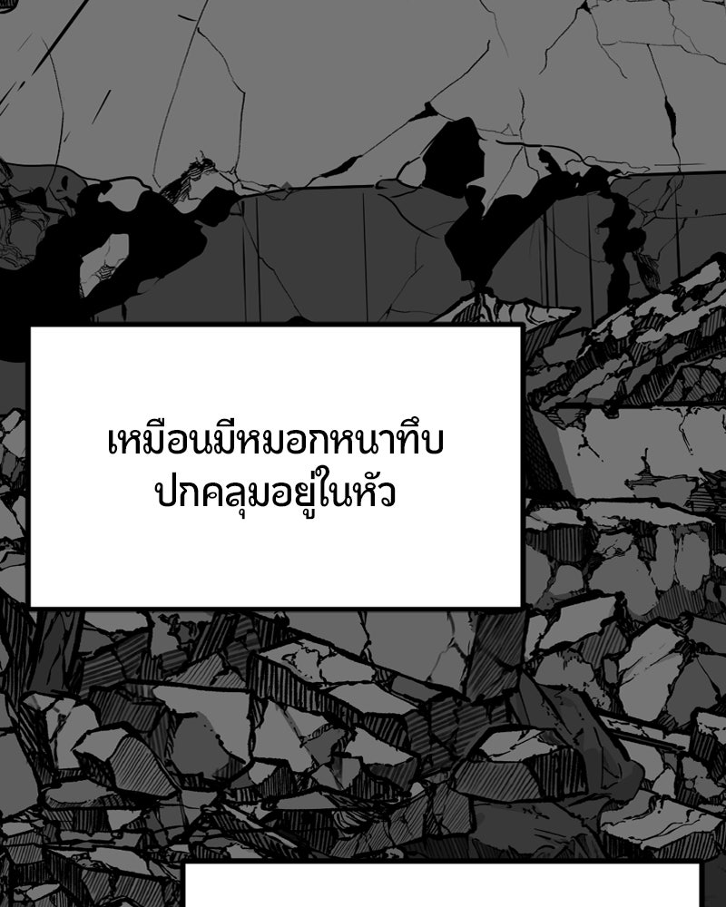 HERO KILLER - หน้า 23
