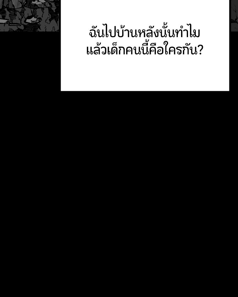 HERO KILLER - หน้า 24