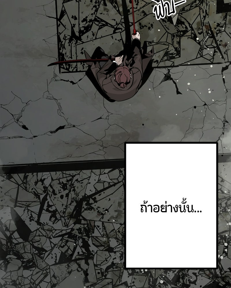HERO KILLER - หน้า 28