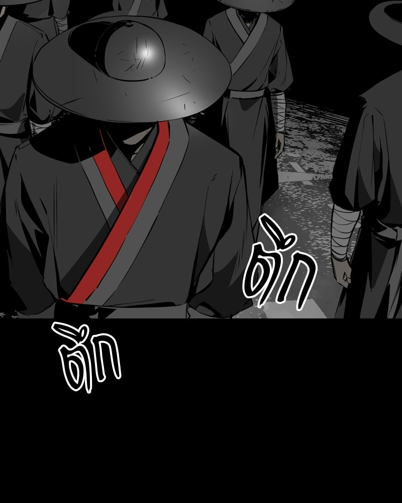 HERO KILLER - หน้า 33