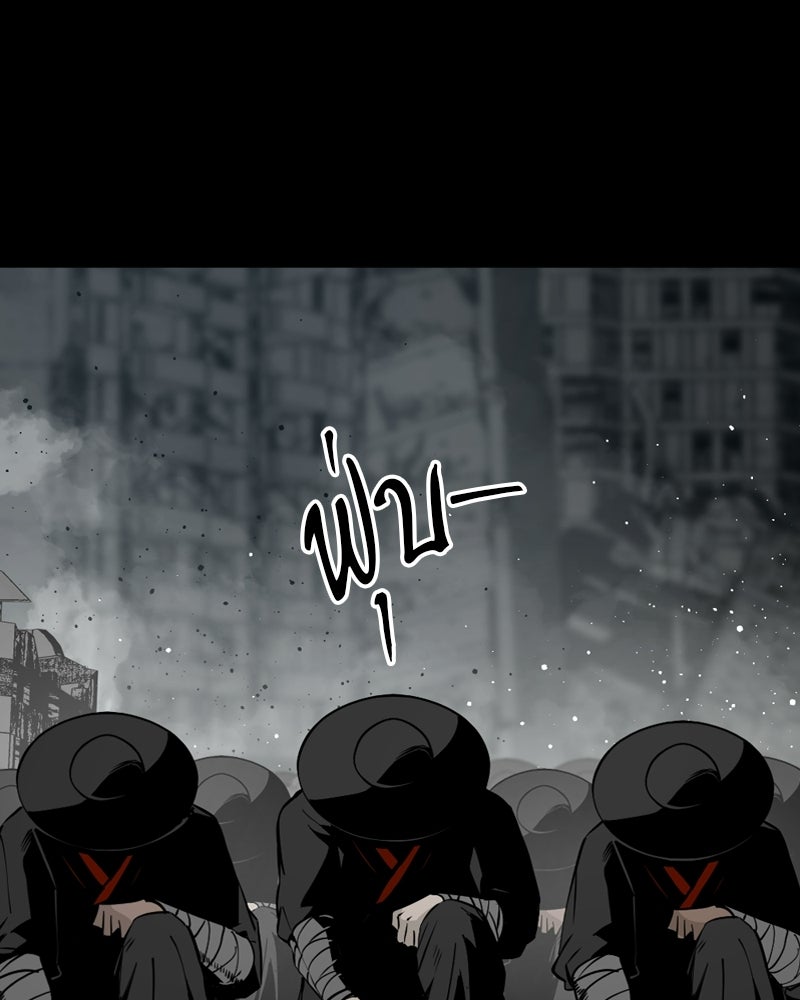 HERO KILLER - หน้า 37