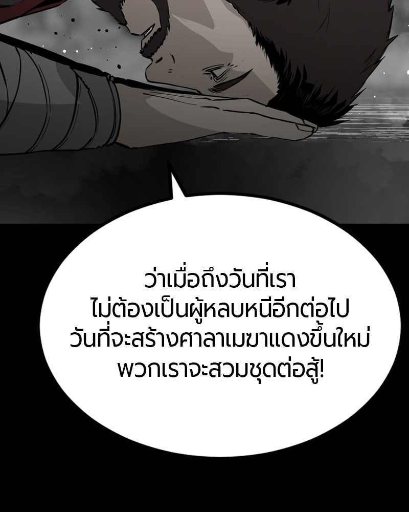 HERO KILLER - หน้า 42