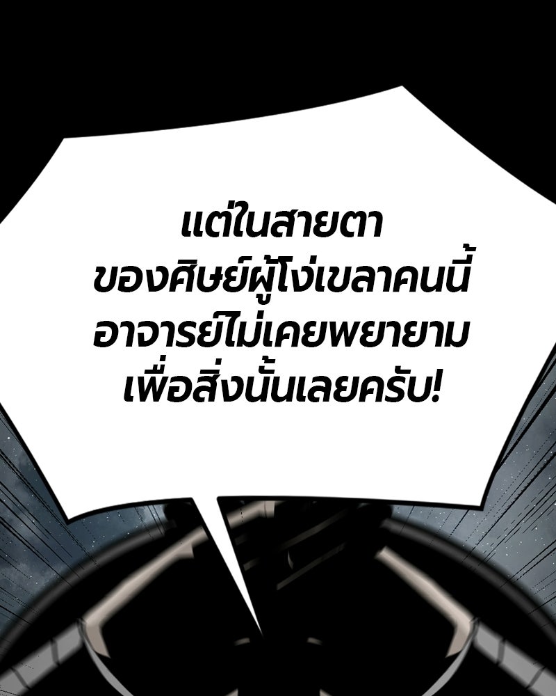 HERO KILLER - หน้า 45