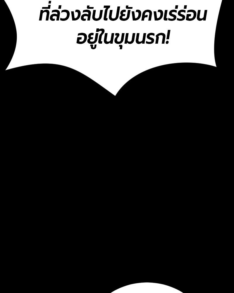 HERO KILLER - หน้า 47