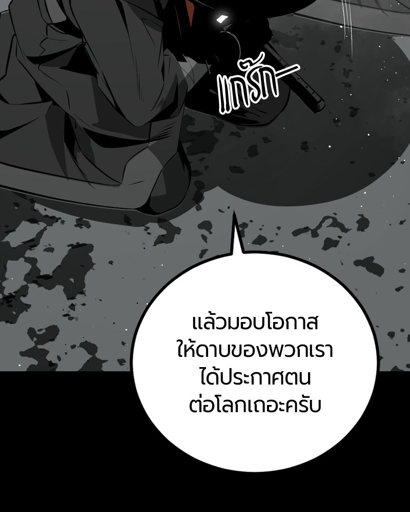 HERO KILLER - หน้า 51
