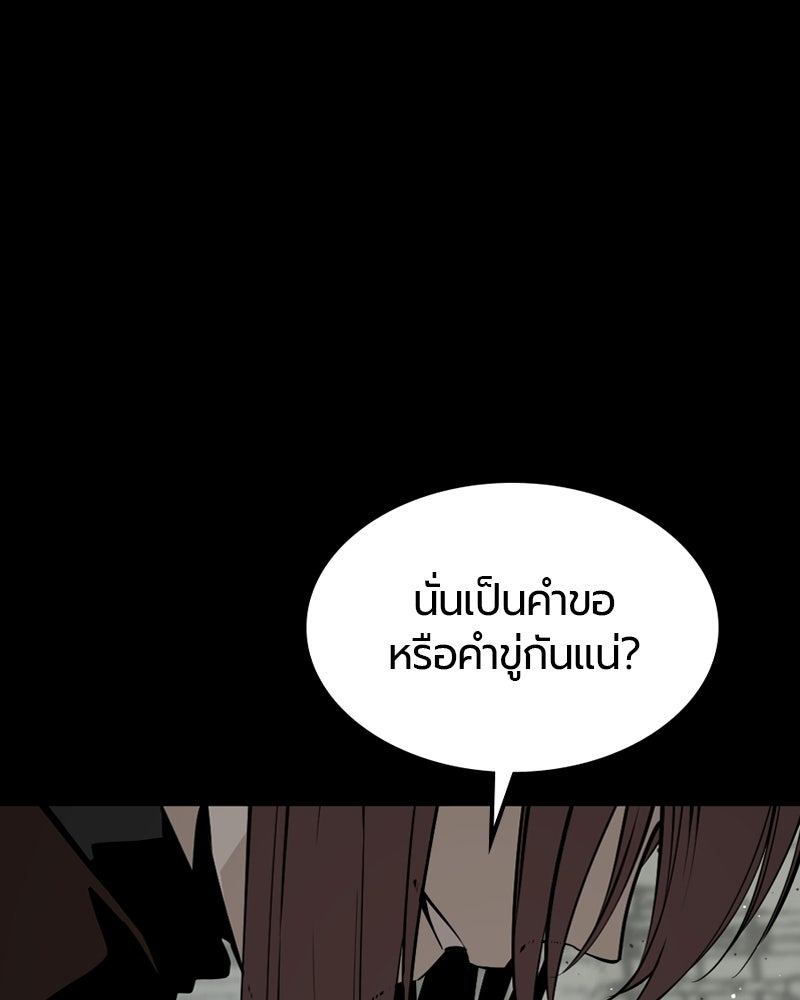 HERO KILLER - หน้า 52