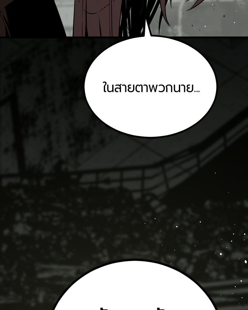 HERO KILLER - หน้า 53