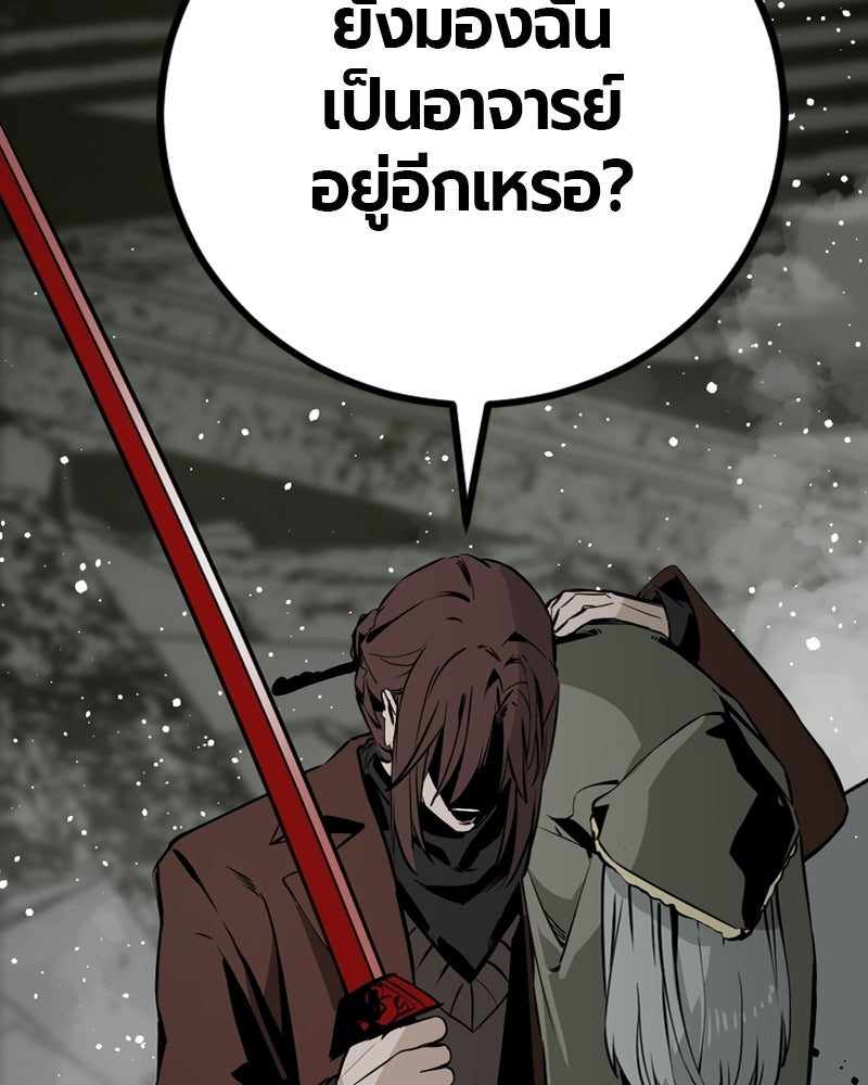 HERO KILLER - หน้า 54