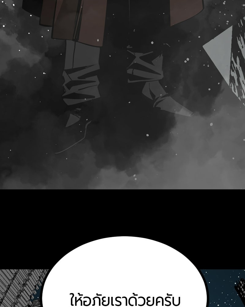 HERO KILLER - หน้า 56