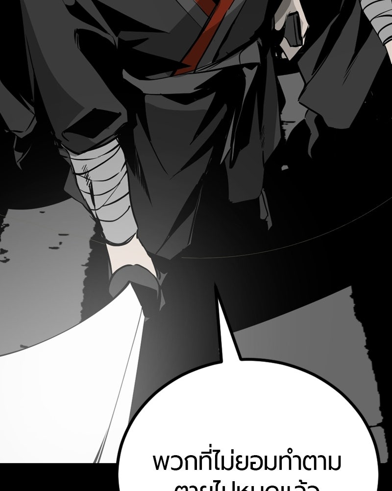 HERO KILLER - หน้า 58