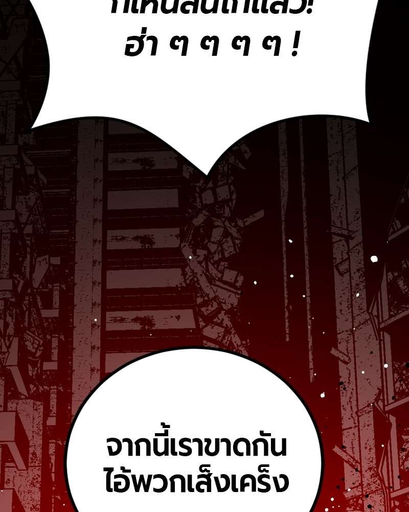 HERO KILLER - หน้า 61