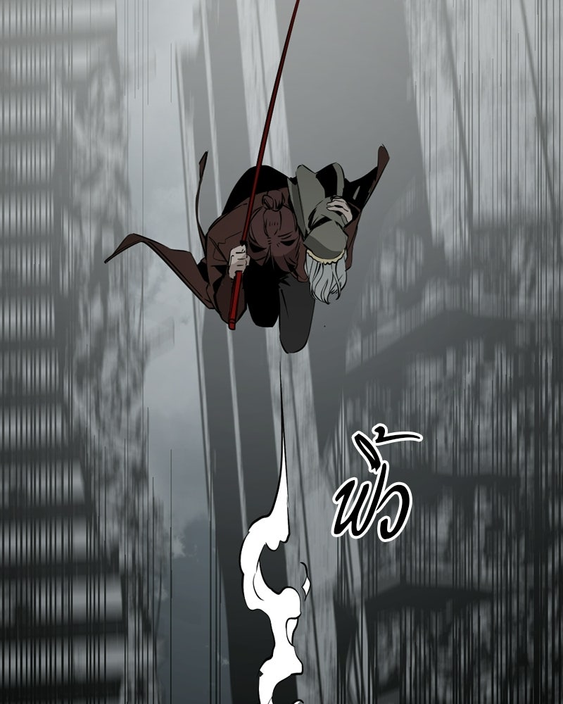 HERO KILLER - หน้า 68