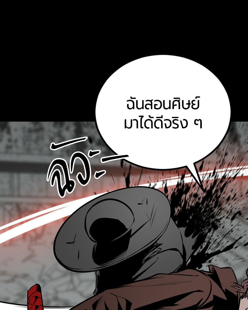HERO KILLER - หน้า 88
