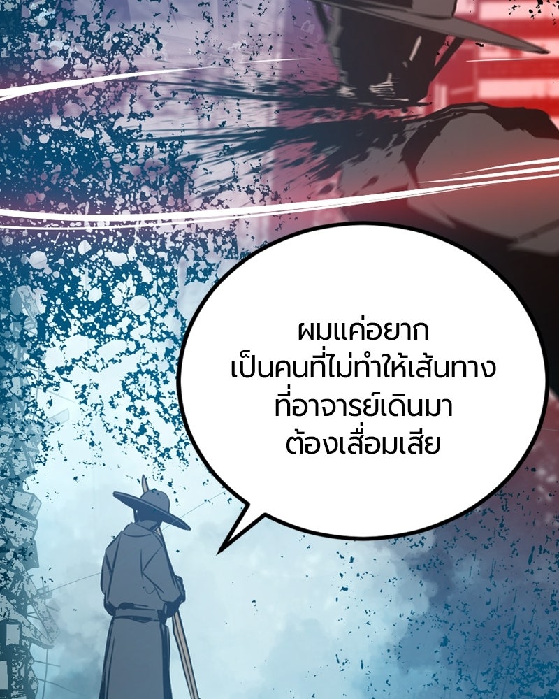 HERO KILLER - หน้า 91