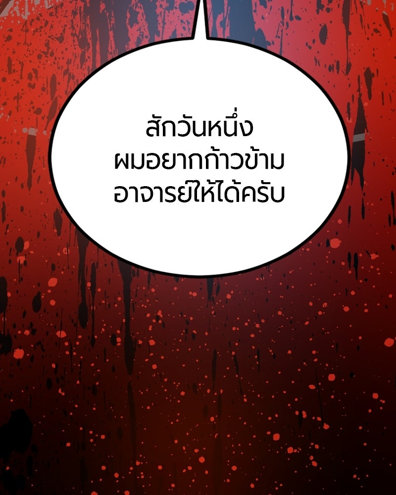 HERO KILLER - หน้า 94