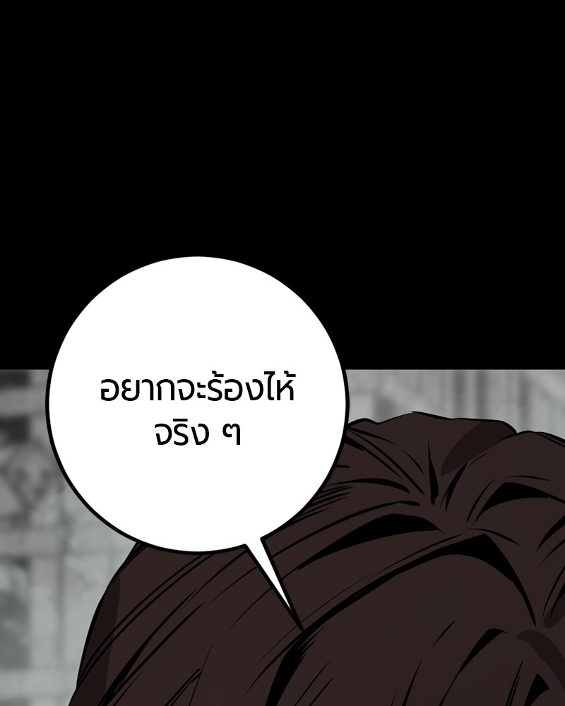 HERO KILLER - หน้า 96
