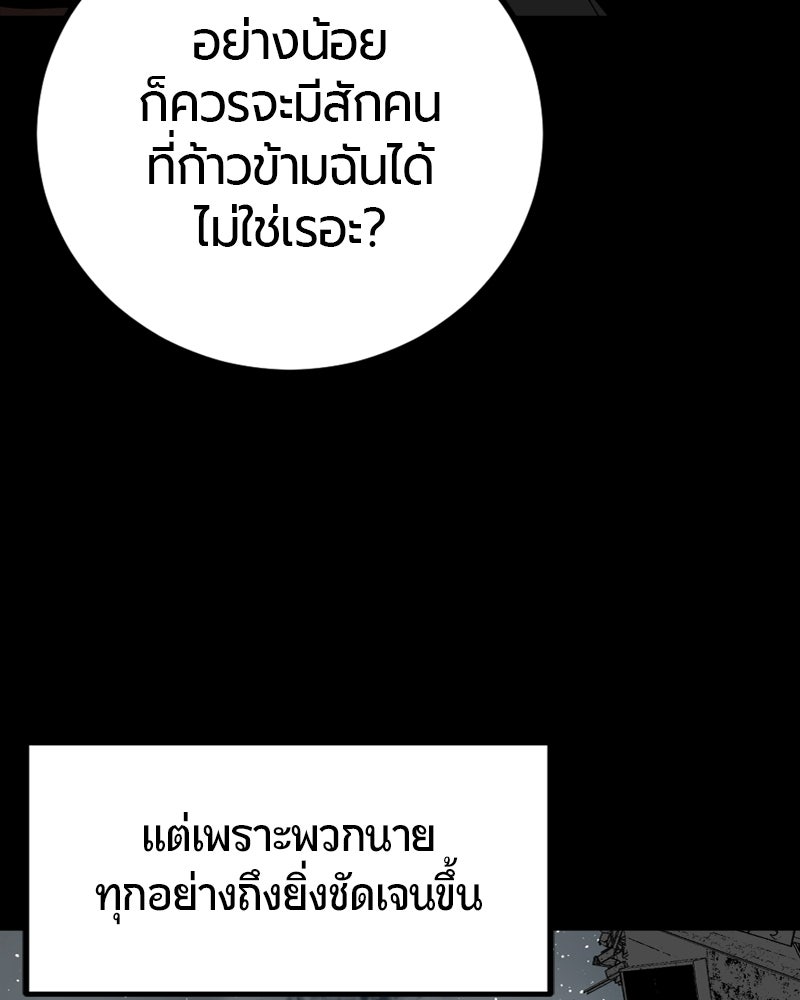 HERO KILLER - หน้า 98