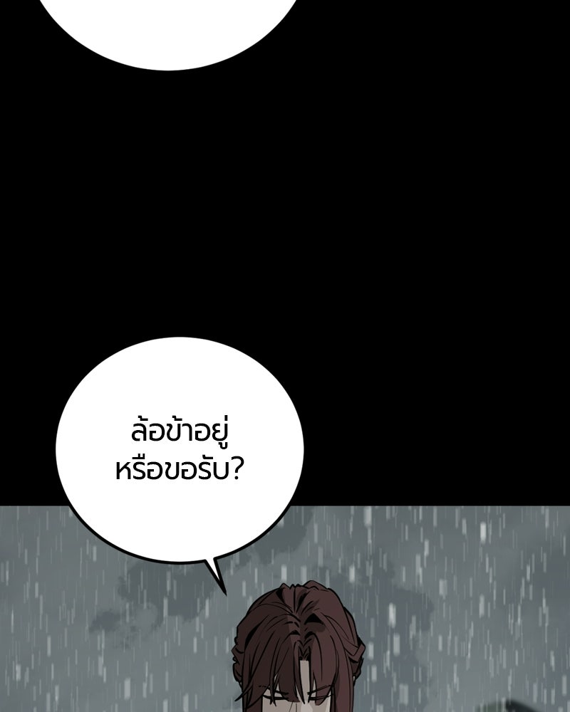 HERO KILLER - หน้า 39