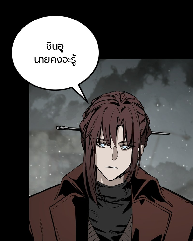 HERO KILLER - หน้า 39