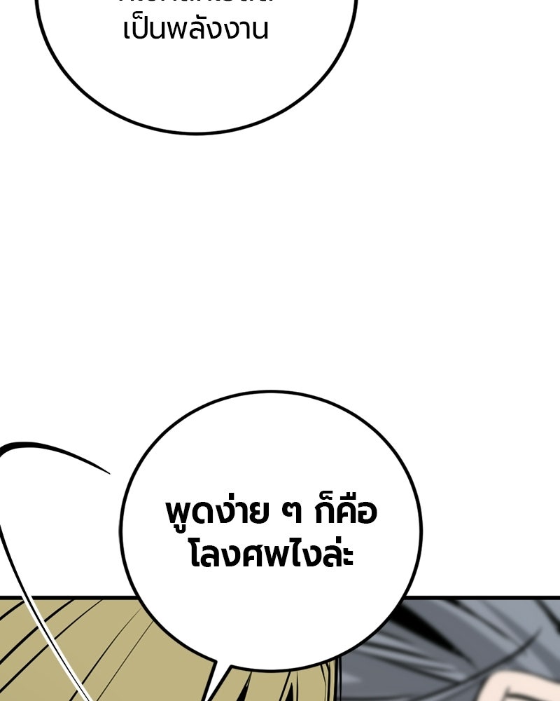 HERO KILLER - หน้า 151
