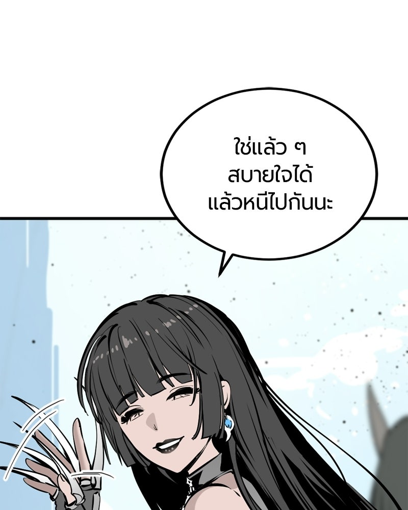 HERO KILLER - หน้า 39