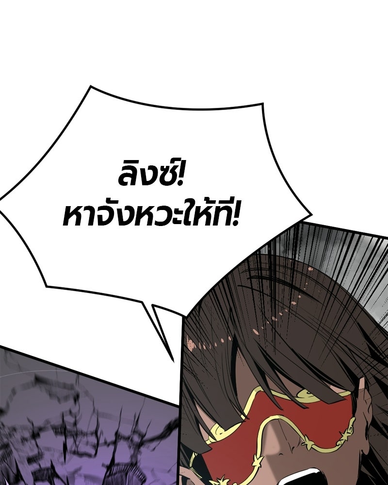 HERO KILLER - หน้า 39