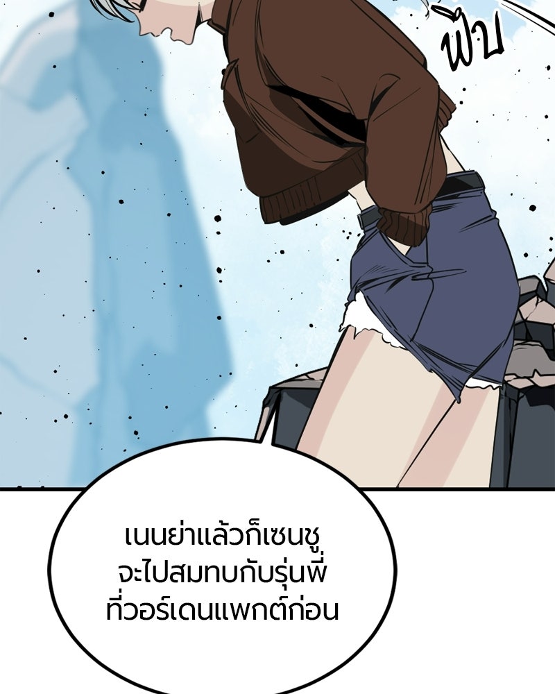 HERO KILLER - หน้า 108