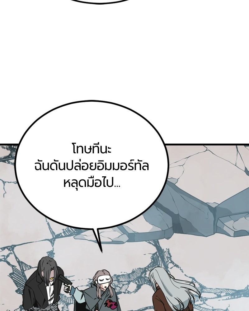 HERO KILLER - หน้า 109