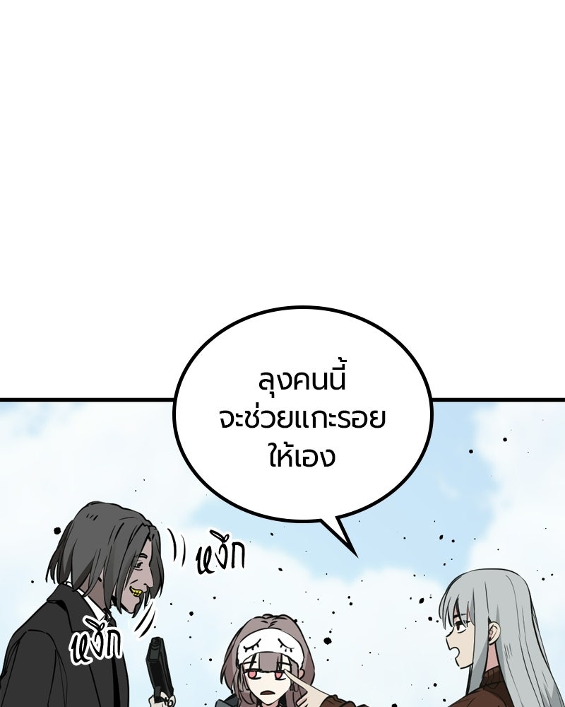 HERO KILLER - หน้า 113