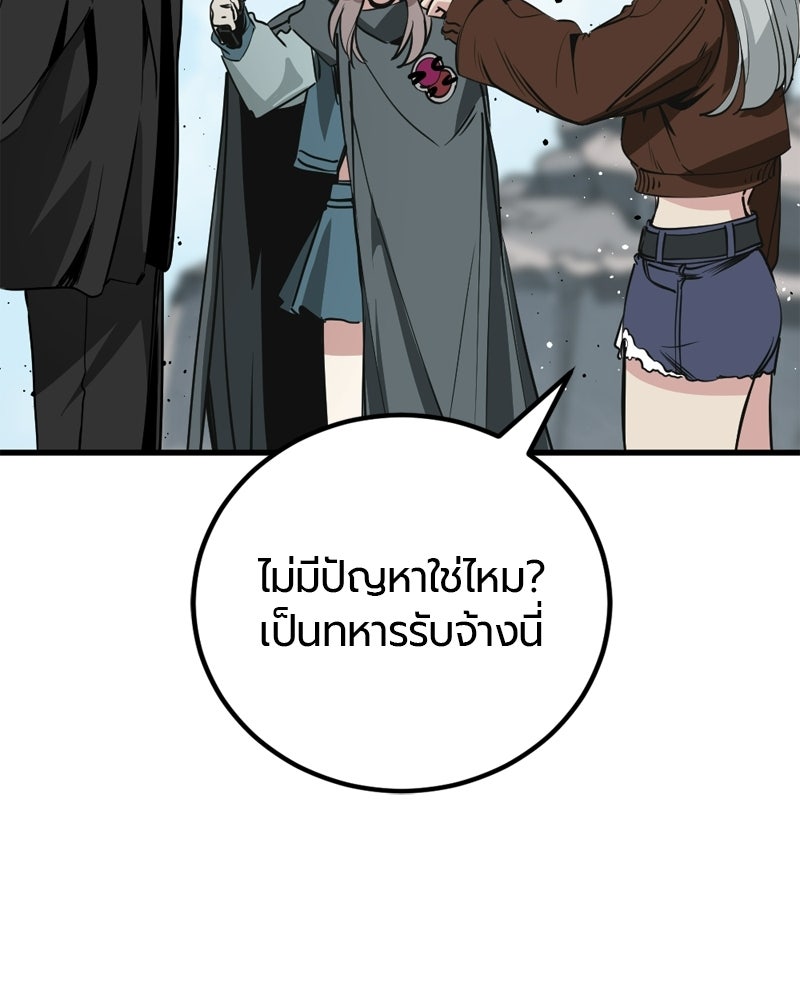HERO KILLER - หน้า 114