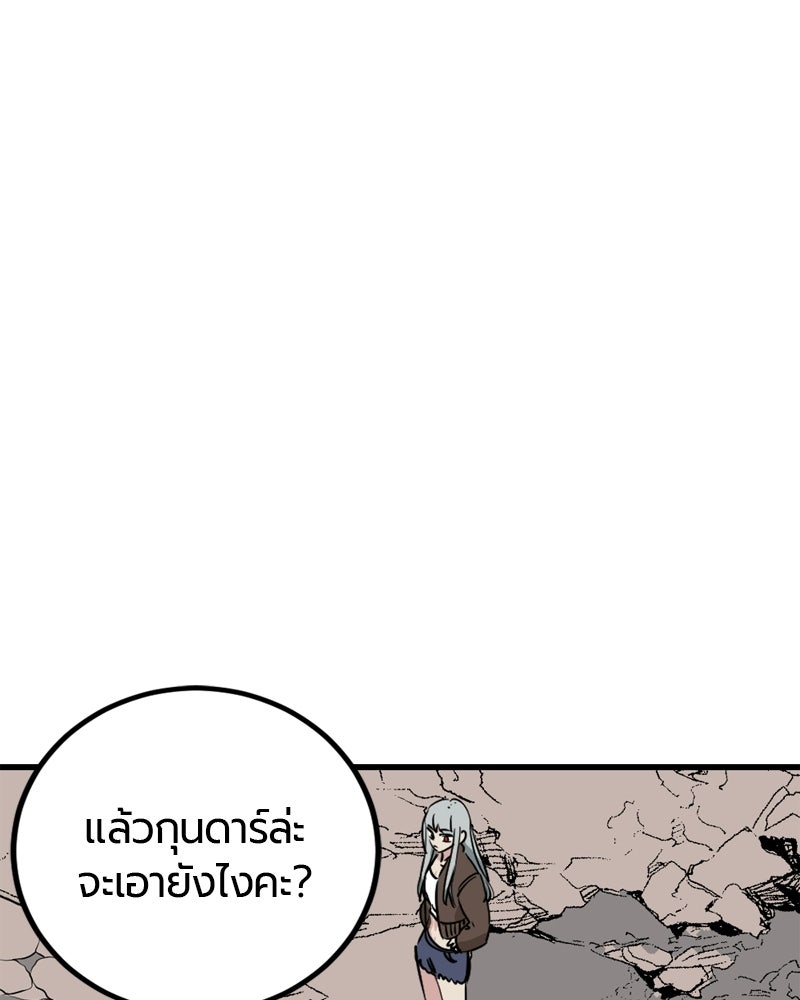 HERO KILLER - หน้า 115