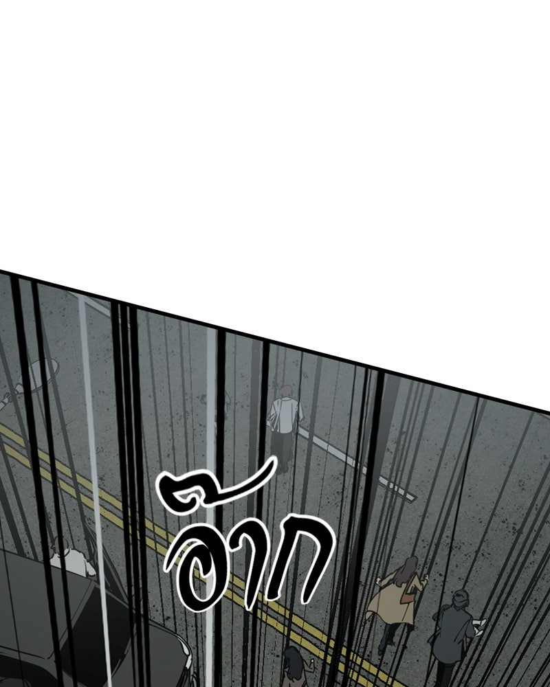 HERO KILLER - หน้า 12