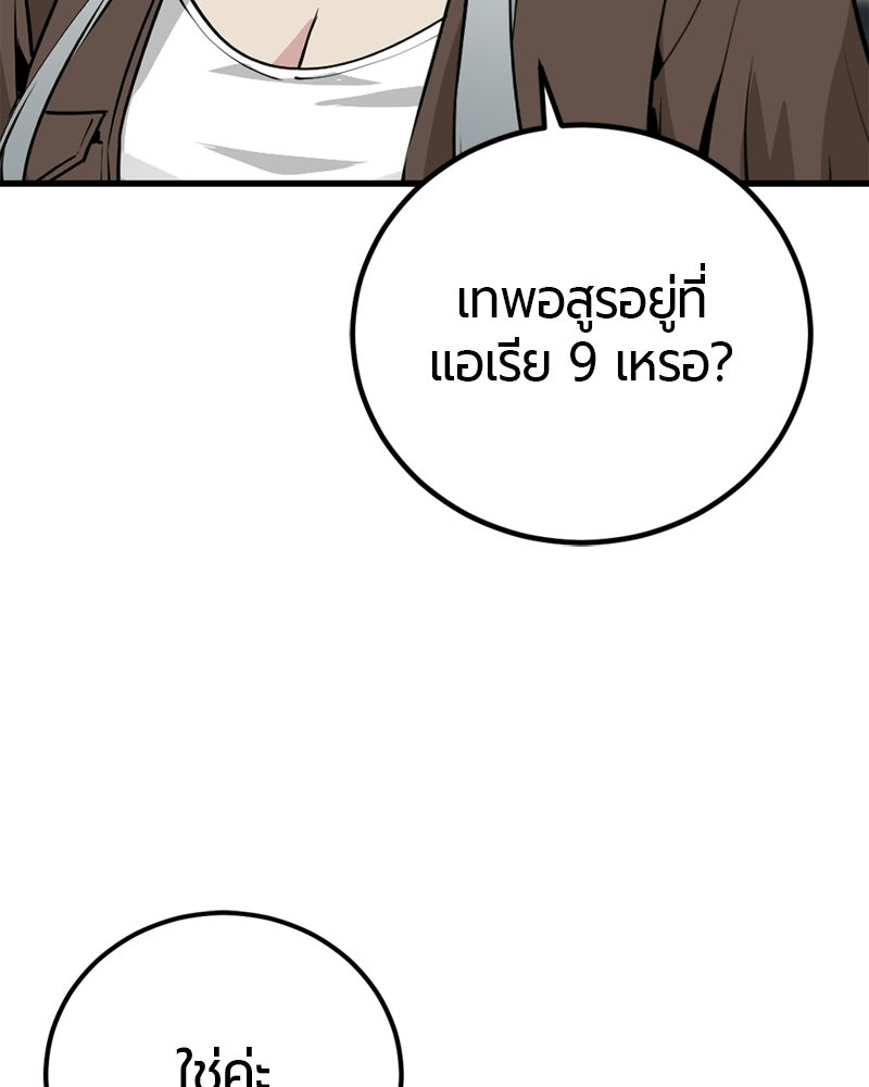 HERO KILLER - หน้า 121