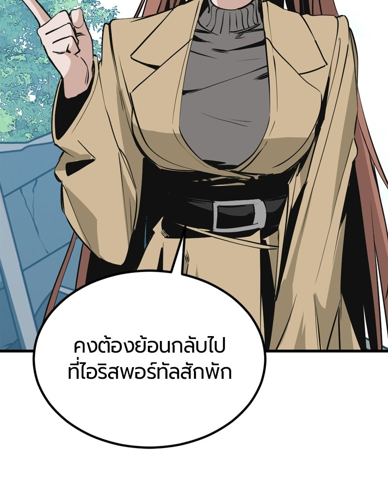 HERO KILLER - หน้า 127