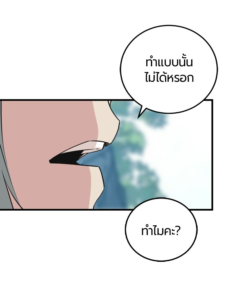 HERO KILLER - หน้า 128