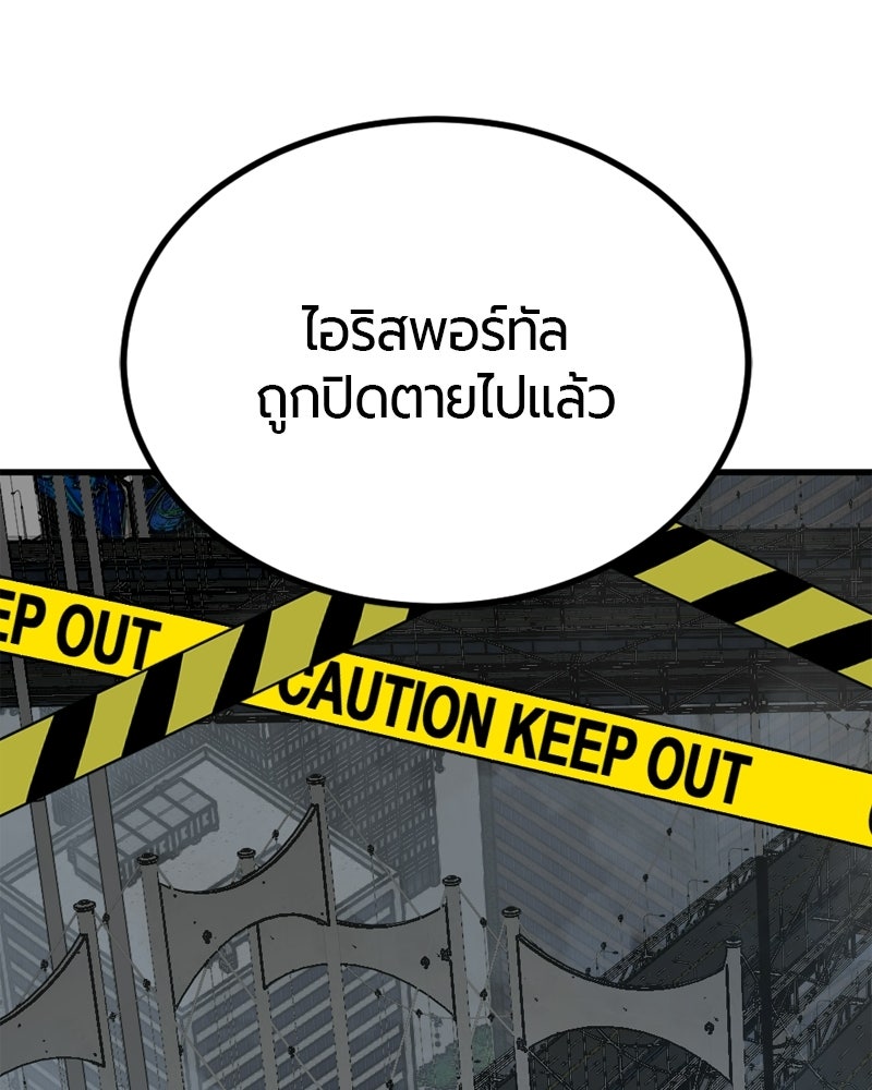 HERO KILLER - หน้า 129