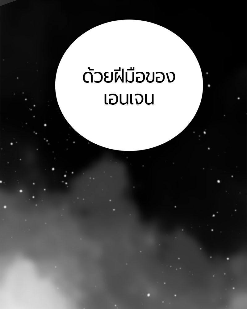 HERO KILLER - หน้า 133