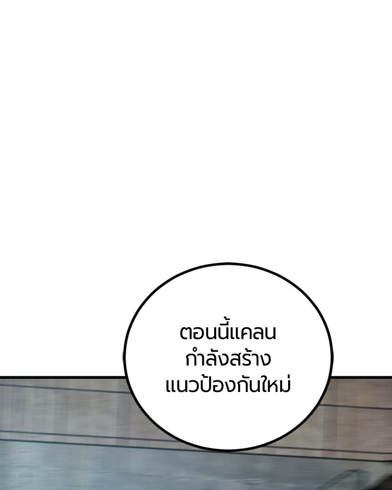 HERO KILLER - หน้า 138