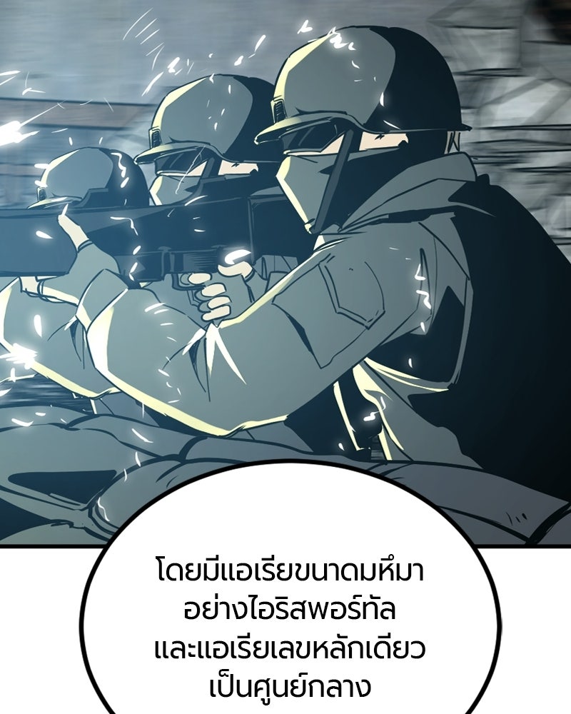 HERO KILLER - หน้า 139