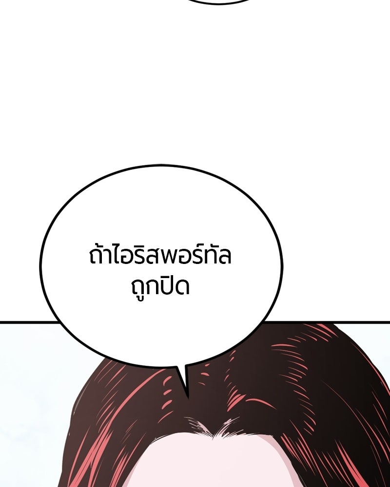 HERO KILLER - หน้า 147