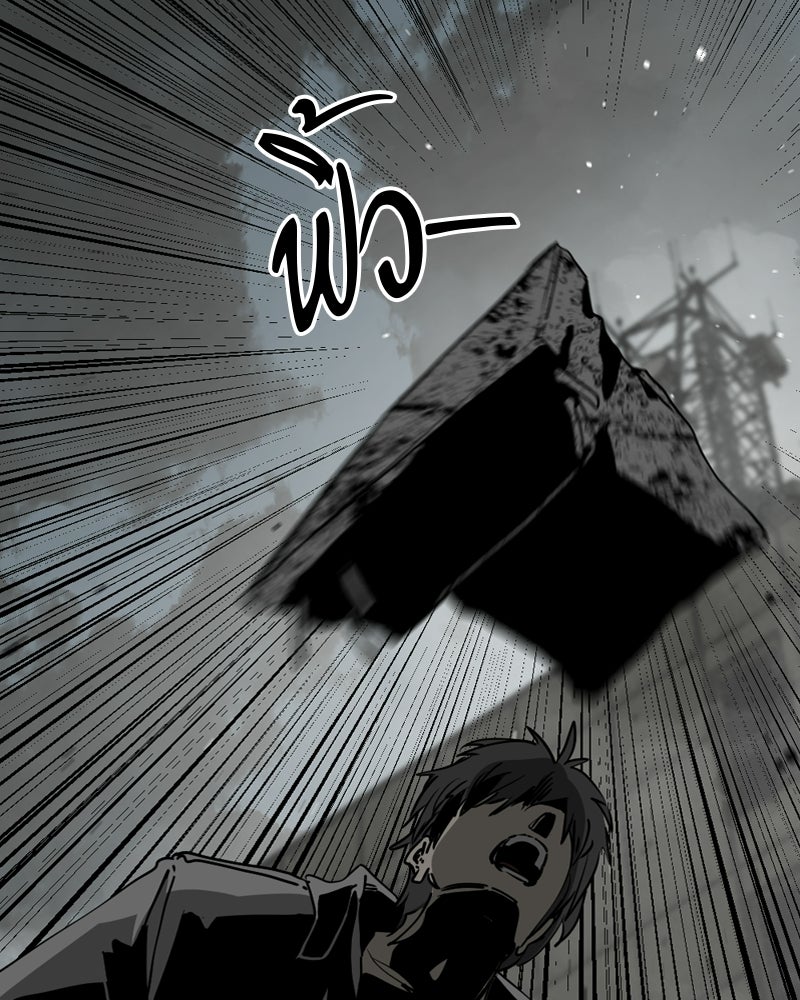 HERO KILLER - หน้า 15