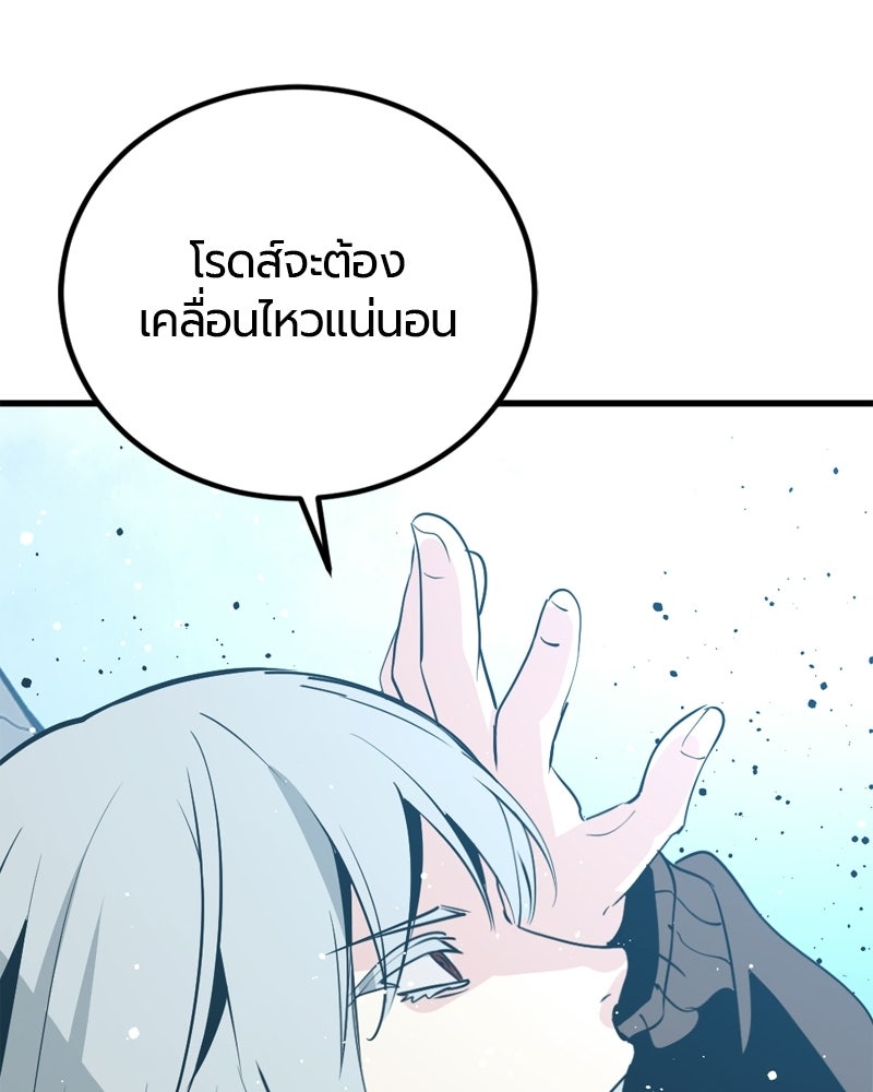 HERO KILLER - หน้า 158
