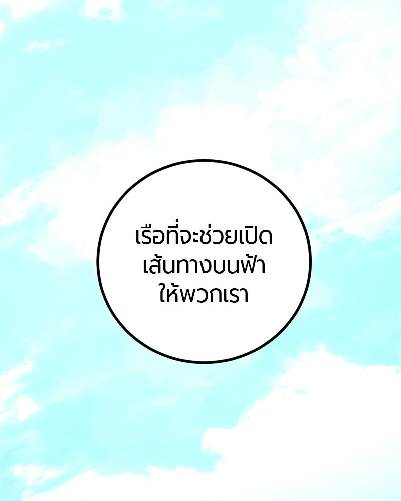 HERO KILLER - หน้า 163