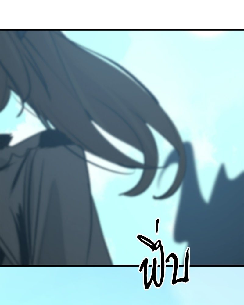 HERO KILLER - หน้า 172