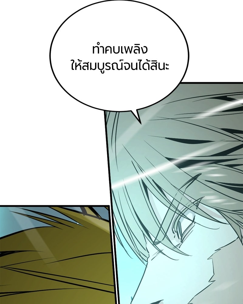 HERO KILLER - หน้า 36
