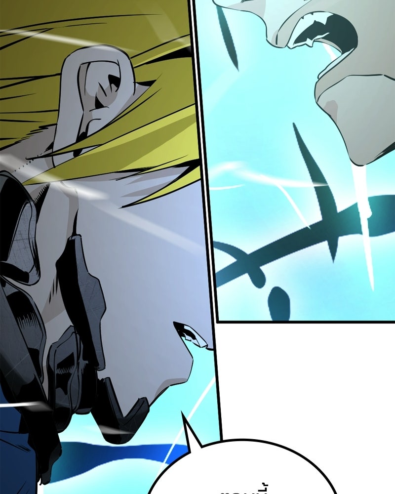 HERO KILLER - หน้า 37