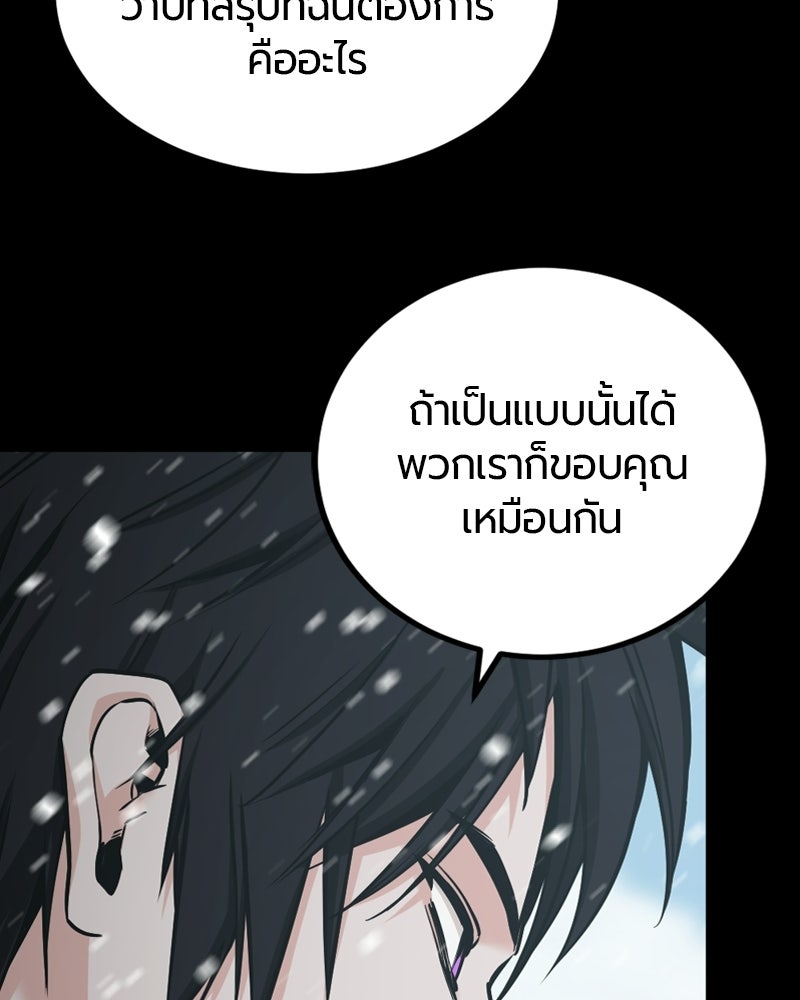 HERO KILLER - หน้า 70