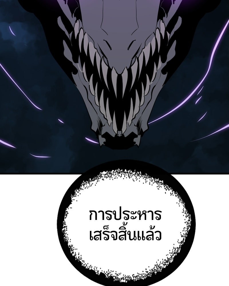 HERO KILLER - หน้า 73