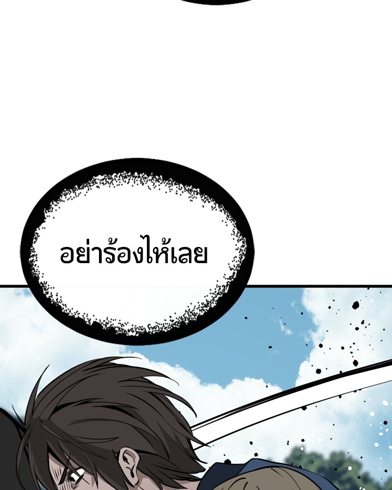 HERO KILLER - หน้า 74