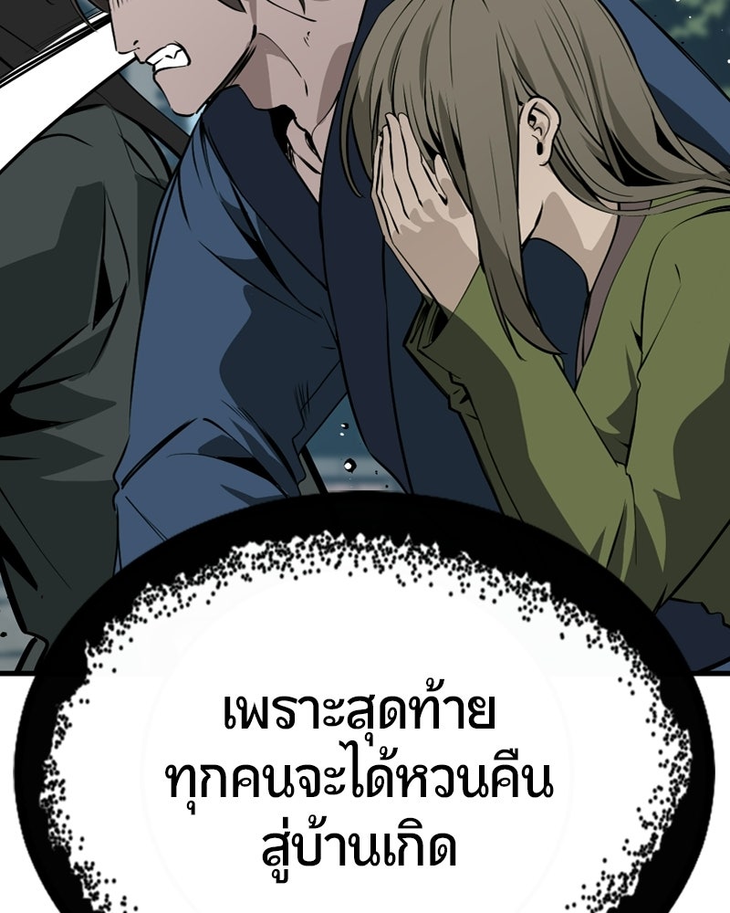 HERO KILLER - หน้า 75